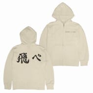 ハイキュー!! 烏野高校排球部「飛べ」応援旗 ジップパーカー/LIGHT BEIGE-L