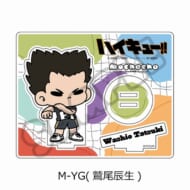 「ハイキュー!!」みんなmochocho化大作戦!第3弾 アクリルスタンド M-YG(鷲尾 辰生)