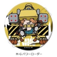 僕のヒーローアカデミア みんなmochocho化大作戦!第1弾 丸形缶バッジ(57mm)M-G(パワーローダー)