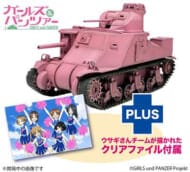 1/35 M3中戦車リー ウサギさんチーム クリアファイル付属 「ガールズ&パンツァー」>