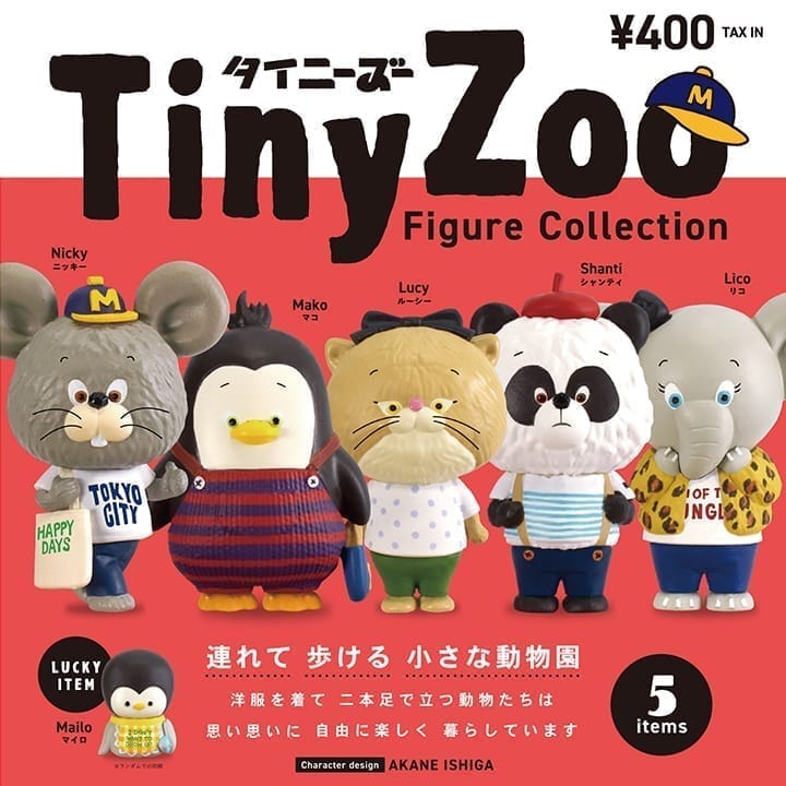 Tiny Zoo(タイニーズー) ミニチュア フィギュア コレクション
