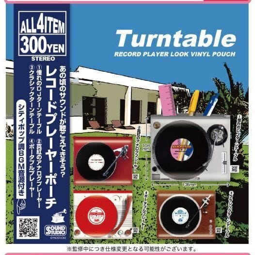 【Turntable】レコードプレーヤーポーチ>