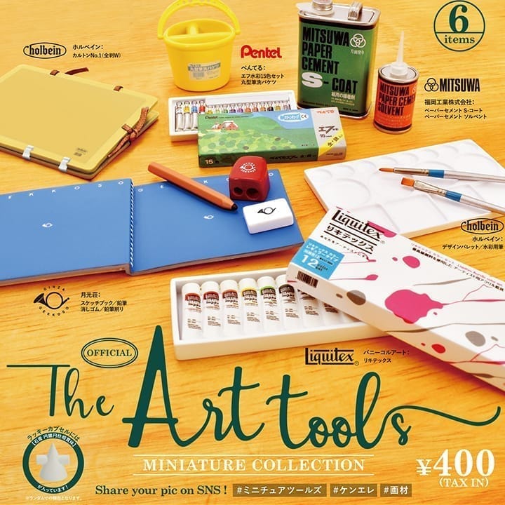 The Art tools(アートツールズ) ミニチュアコレクション