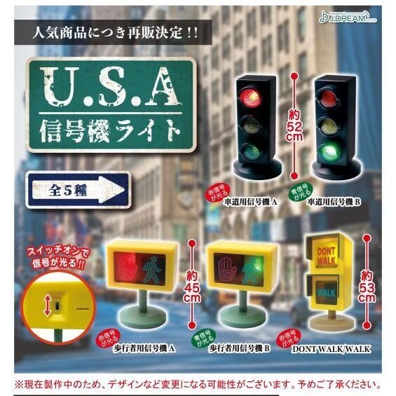 U.S.A信号機ライト（再販）>