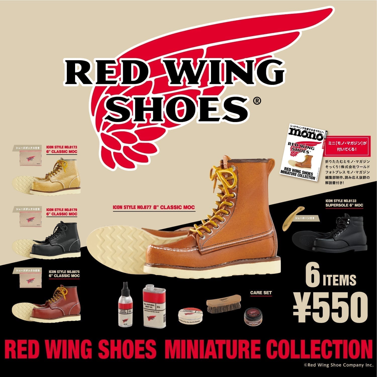 RED WING SHOES MINIATURE COLLECTION 8個パック＋公式EC限定ダイカットステッカー1枚