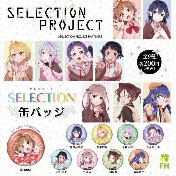 SELECTION PROJECT SELECTION 缶バッジ>