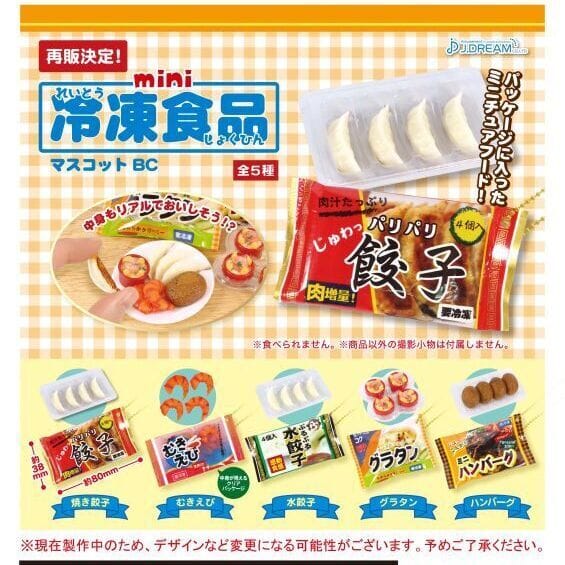 mini冷凍食品マスコットBC（再販）