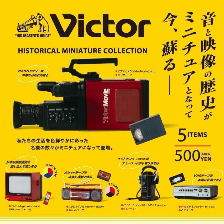 VICTOR（ビクター） ヒストリカル ミニチュア コレクション 12個入BOX おまけフィギュア1個付き ケンエレファント公式>
