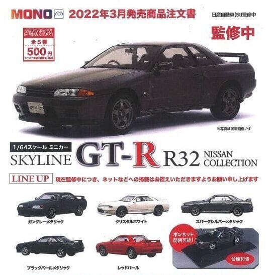 1/64スケールミニカー GTR-R32