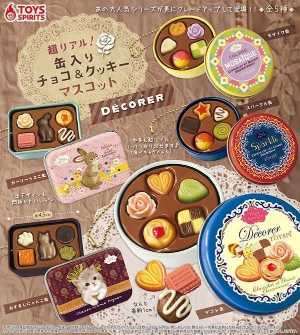 超リアル!缶入りチョコ&クッキーマスコット-decorer