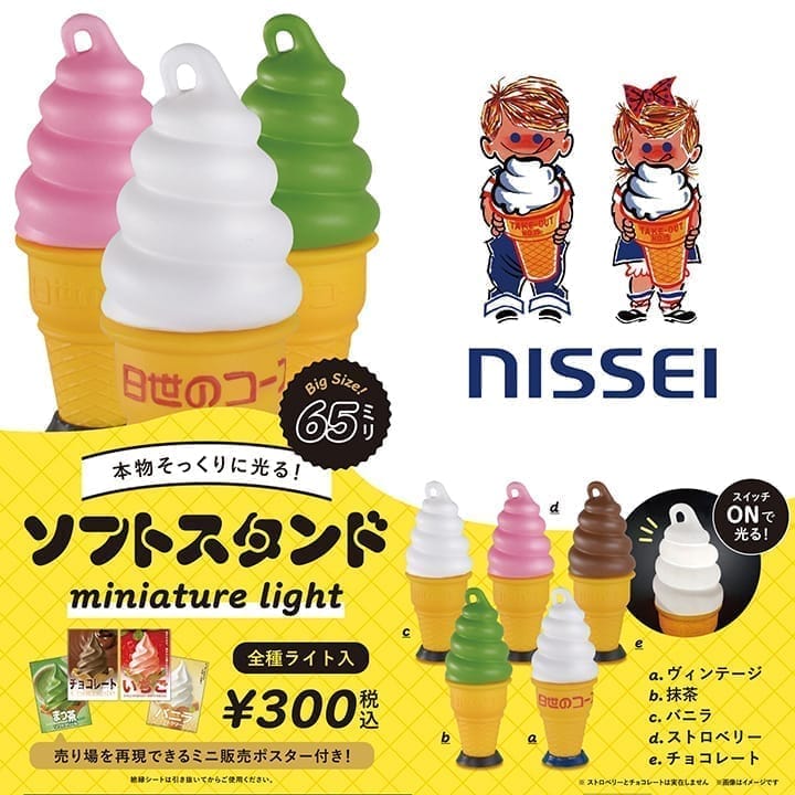 NISSEI ソフトスタンド ミニチュアライト★全5種ランダム>