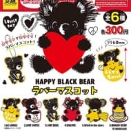 HAPPY BLACK BEAR ラバーマスコット