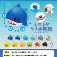 ぷかぷかサメ水族館ボールチェーン付>
