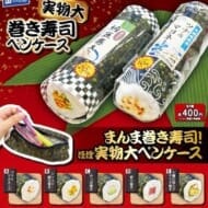 実物大 巻き寿司ペンケース>
