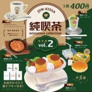 純喫茶ミニチュアコレクション第2弾※カプセル版(再販)>