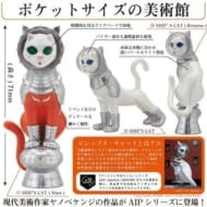 AIP ヤノベケンジ SHIP’S CAT>