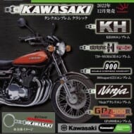Kawasakiモーターサイクルエンブレム メタルキーホルダー