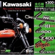 Kawasaki バイクエンブレム ラバーキーホルダー