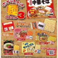 袋入り!ざ・インスタント麺マスコット3