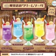 ウルカプキッチンシリーズ 喫茶店のクリームソーダ(再販)>