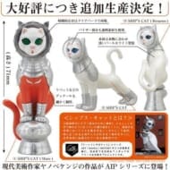 AIP ヤノベケンジ SHIP’S CAT(再販)>