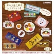 箱入り焼き菓子セレクション2