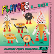 FLAVORS フィギュアコレクション Vol.3 6個パック