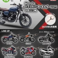 HondaバイクラバーキーホルダーVol.1 中型バイク編