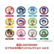東方LostWord カプセルSD缶バッジコレクション Vol.6