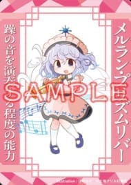 東方Project メルラン・プリズムリバー はのみど アクリルトレカ>