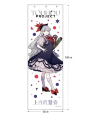 東方Project 上白沢慧音 の寺 メガタペ