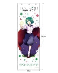 東方Project リグル・ナイトバグ うた丸 メガタペ>