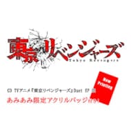 東京リベンジャーズ TV Duet EP 01