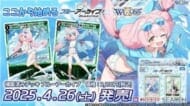 WX25-CD1 ウィクロスTCG 構築済みデッキ ブルーアーカイブ>