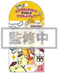 サンリオキャラクターズチョコレート マスコットチャーム 04 ポムポムプリン>
