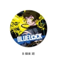 (再販)ブルーロック 3way缶バッジ B 蜂楽 廻>
