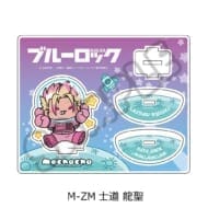 ブルーロック第7弾 アクリルスタンド M-ZM (士道龍聖)