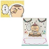ちいかわ ミニグリーティングカード(誕生日祝い・くりまんじゅう)>