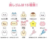 ちいかわ つめつめ消しゴム2【1BOX ボトル36本入り】>