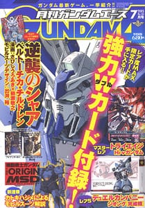 月刊GUNDAM A(ガンダムエース) 2015 7月号 No.155 (雑誌)>