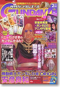 月刊GUNDAM A(ガンダムエース) 2010 2月号 No.090 (雑誌)