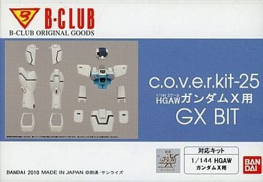 1/144 c.o.v.e.r.-kit 機動新世紀ガンダムX GXビット(HGAWガンダムX対応)