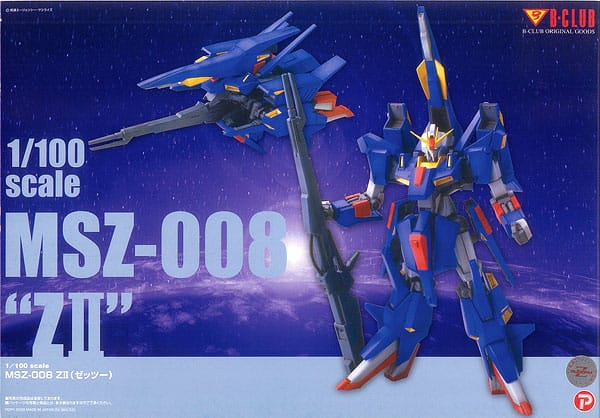 1/100 ZII 組立キット>