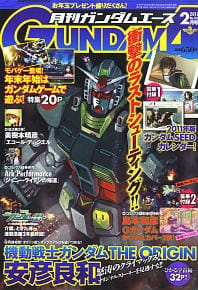 月刊GUNDAM A(ガンダムエース) 2011 2月号 No.102 (雑誌)>