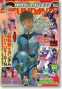 月刊GUNDAM A(ガンダムエース) 2010 10月号 No.098 (雑誌)