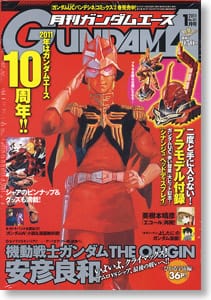 月刊GUNDAM A(ガンダムエース) 2011 1月号 No.101 (雑誌)