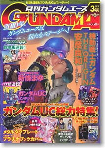 月刊GUNDAM A(ガンダムエース) 2010 3月号 No.091 (雑誌)>