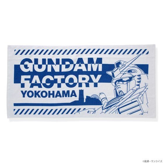 GUNDAM FACTORY YOKOHAMA バスタオル