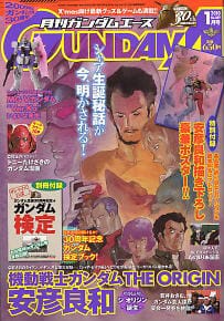 月刊GUNDAM A(ガンダムエース) 2010 1月号 No.089 (雑誌)>