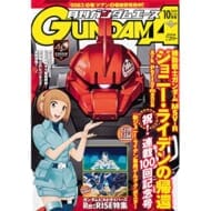 月刊GUNDAM A(ガンダムエース) 2019 10月号 No.206 (雑誌)>